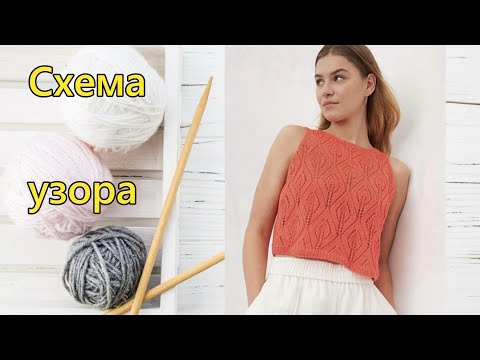 Видео: Узор «Листья в ромбе». Мастер-класс и схема.