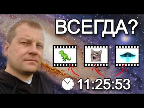 Видео: 💥 Почему твоё будущее УЖЕ существует? Расшифровка физики “стрелы времени” через парадокс Андромеды