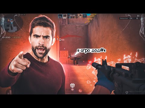 Видео: УНИЗИЛ АГРО ПРОТИВНИКОВ! / демка с голосом