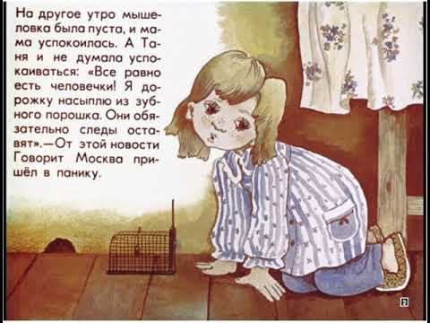 Видео: Диафильмы моего детства: Гарантийные человечки