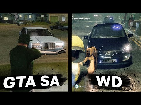 Видео: GTA San Andreas лучше Watch Dogs Legion! Крутые детали Сан Андреас