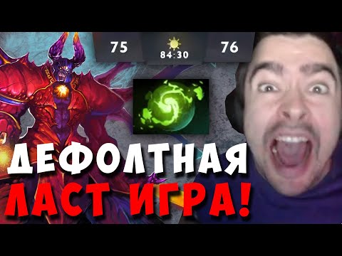 Видео: STRAY 85 МИНУТ РАВНОЙ ИГРЫ С КАМБЕКАМИ ! СТРЕЙ DOOM ! carry mid dota 2 ! Лучшее со стреем