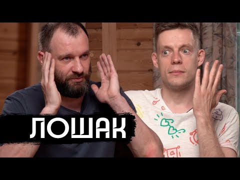 Видео: Лошак – как оставаться журналистом / Loshak – how to stay a journalist