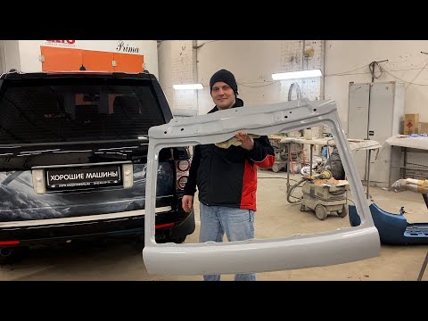Видео: Стеклопластиковая крышка багажника на 322 кузов Range Rover