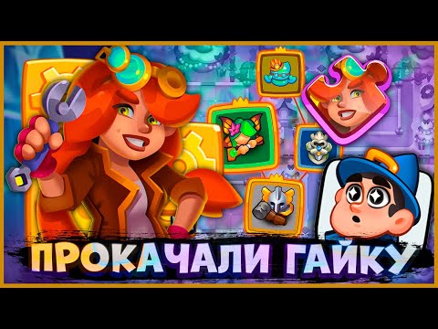 Видео: 😬 ПОТНЕЙШИЕ БОИ В PVP - МИЛЛИАРДЫ УРОНОВ В КАЖДОМ БОЮ - [RUSH ROYALE]