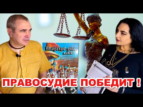 Видео: Прабхупада против ББТИ.  Документы и факты.