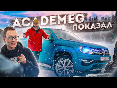 Видео: Amarok что может и кому нужен? Амарок vs Academeg