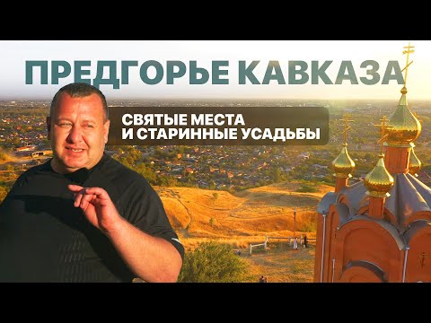 Видео: Место, в которое влюбишься! Новокубанский район. МАХНЕМ ОТДОХНЕМ