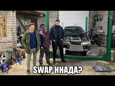 Видео: НАКАПОТИ [ТЕХНИЧЕСКАЯ] СВАП С 1G-FE BEAMS на 1JZ-GTE