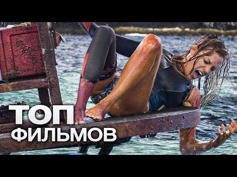 Видео: 10 ФИЛЬМОВ О ТОМ, ЧТО ЧЕЛОВЕКУ ПОД СИЛУ НЕВОЗМОЖНОЕ!