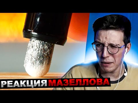 Видео: МАЗЕЛЛОВ СМОТРИТ SlivkiShow - ВОТ ЧТО МЫ КУПИЛИ НА ALIEXPRESS | РЕАКЦИЯ МАЗЕЛОВА