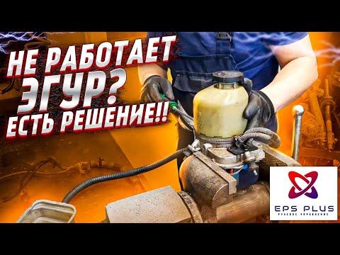 Видео: Ремонт ЭГУР Opel Astra H, TRW