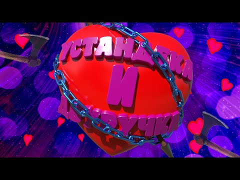 Видео: УСТАНДЕКА И ДВУРУЧКА|Dying Light-PvP/BTZ| 1 vs 2