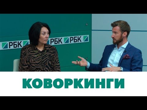 Видео: Коворкинги стали №1 на офисном рынке Москвы. Аналитика