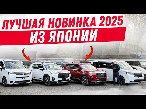 Видео: HONDA W-RV - КРУТАЯ НОВИНКА ИЗ ЯПОНИИ | Она станет хитом🚀