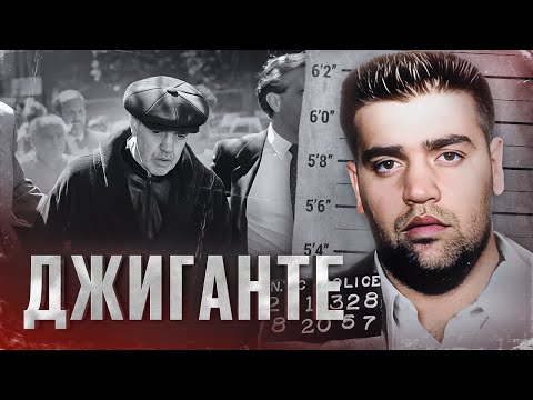 Видео: БОСС МАФИИ ПРИКИДЫВАЛСЯ ПСИХОМ 30 ЛЕТ, ЧТОБЫ НЕ СЕСТЬ В ТЮРЬМУ - история Винсента Джиганте