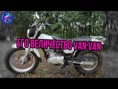 Видео: Просто ОБЗОР SUZUKI VAN-VAN