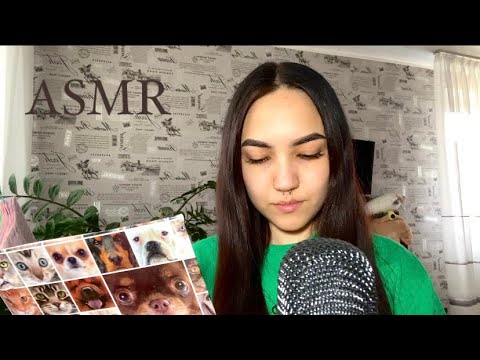 Видео: ASMR|напишу твое имя слюнкой💦ЧАСТЬ 4 (финальная)❤️