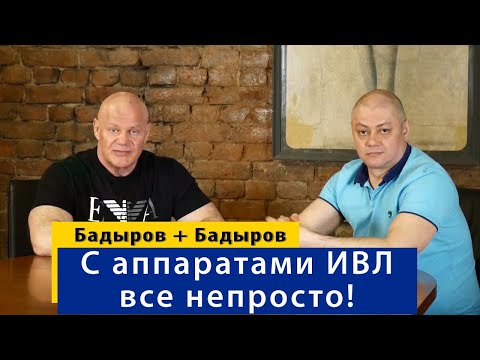 Видео: Тимур Бадыров об  ИВЛ в реанимации.