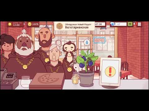 Видео: 'Хорошая Пицца, Отличная Пицца' 22 - 23 Дни, 2 Глава.