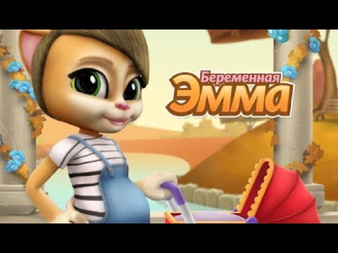 Видео: Моя Беременная Говорящая Кошка Эмма 7