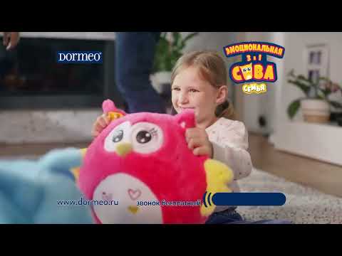 Видео: Dormeo семейные совы