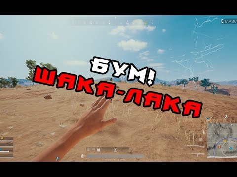 Видео: PLAYERUNKNOWN'S BATTLEGROUNDS #58 (НА НОВОЙ КАРТЕ)