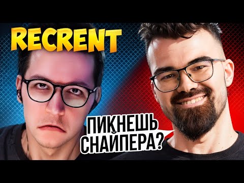 Видео: RECRENT vs ТРАВОМАН на ТУРНИРЕ ПО ДОТЕ 🔥 Дота классик
