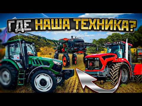 Видео: ТРАКТОРА 70% ИЗ НАШИХ КОМПЛЕКТУЮЩИХ ??? Выставка СЕЛЬХОЗ техники 2023