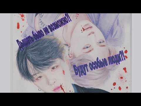 Видео: Фанфик Юнмины " Мой любимый подчинённый " 1 Часть