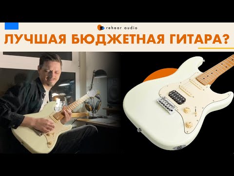 Видео: Обзор JET JS-400 OW. Лучший бюджетный стратокастер?!