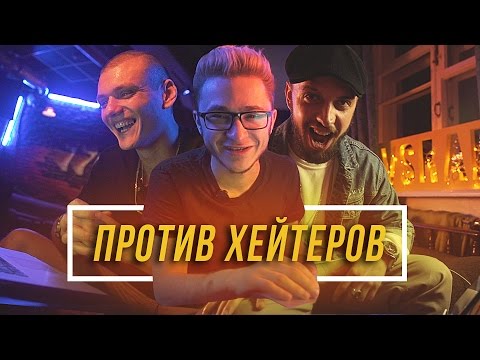 Видео: Против Хейтеров #2 - Эльдар Джарахов, Тони Раут и ST #vsrap