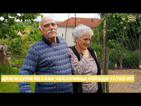 Видео: Драги Црни не сака чоканчиња поради татко му