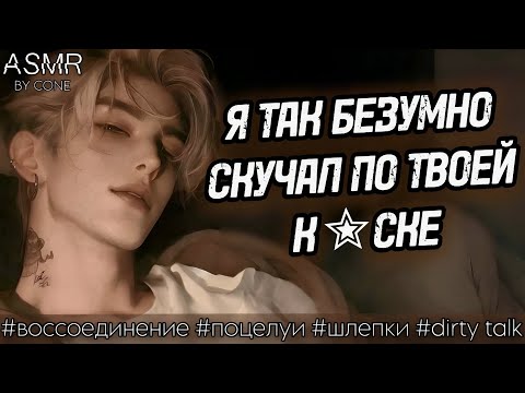 Видео: асмр: ТВОЙ БЫВШИЙ ПАРЕНЬ наказывает тебя за разбитое сердце