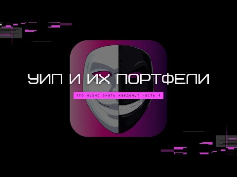 Видео: Пенсия в Казахстане: что нужно знать? | Часть 4: УИП и анализ их портфелей