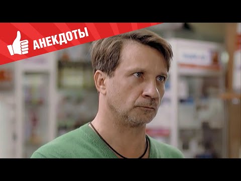 Видео: Анекдоты - Выпуск 221