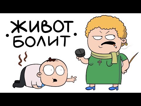 Видео: Мои Школьные Отговорки (анимация)