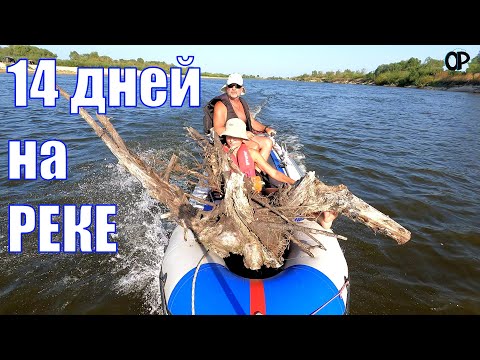 Видео: 14 ДНЕЙ НА РЕКЕ На диком и совершенно не подъездном берегу. В раю на земле Белорусской.