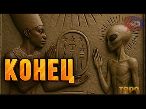 Видео: ❤️‍🔥👍ИХ ПЛАНЫ ПРОТИВ ВАС 🤧😱 РАЗРУШЕНЫ‼️‼️