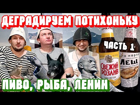 Видео: Деградация:  Back in USSR. Часть 1