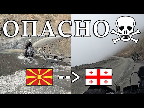 Видео: ГО ВОЗАМ „ПАТОТ НА СМРТТА“, ЕДЕН ОД НАЈОПАСНИТЕ ПАТИШТА ВО СВЕТОТ