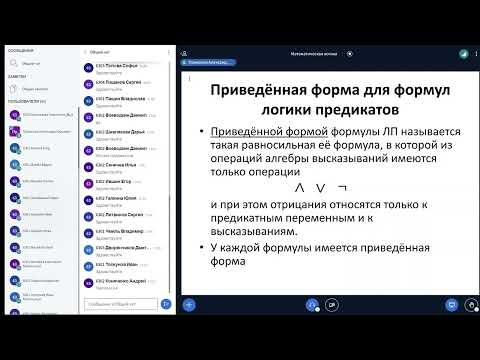 Видео: МатЛог - Лекция 7