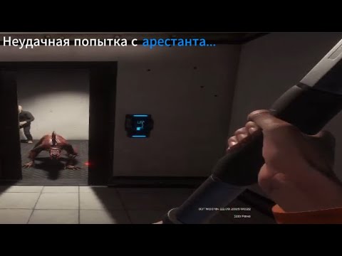 Видео: Неудачная попытка с арестанта