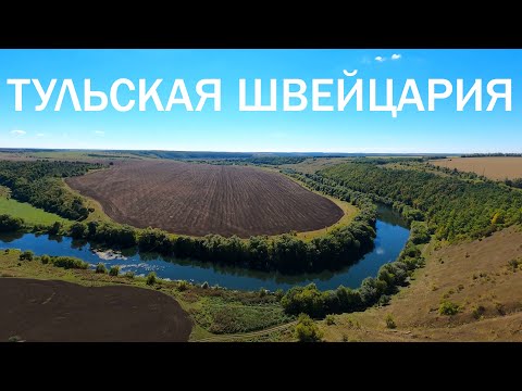 Видео: Тульская Швейцария - Сплав и велопоход по р. Красивая Меча