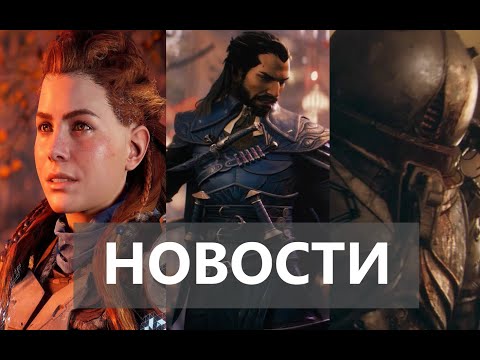 Видео: Mass Effect 4, Concord умер окончательно, S.T.A.L.K.E.R. 2, Horizon | НОВОСТИ