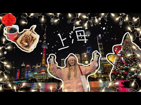 Видео: VLOGMAS: Шанхай | новогодняя ярмарка | магазин m&m’s | Shanghai vlog