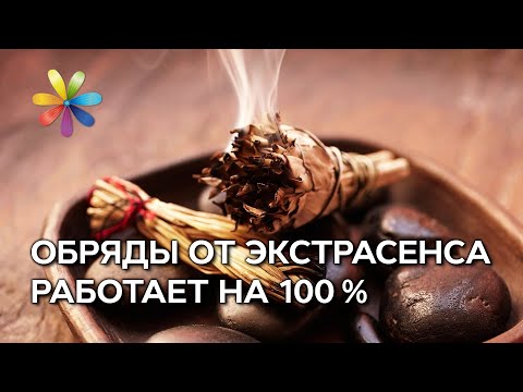 Видео: Медовый Спас и Яблочный Спас. Действенные обряды от экстрасенса Алены Куриловой – Все буде добре