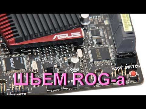Видео: Прошивка TPU и iROG. Программатор, теория и практика