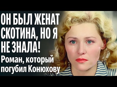 Видео: "Он Совсем Не Хотел Детей" - Тайна Абортов Советской Кинозвезды