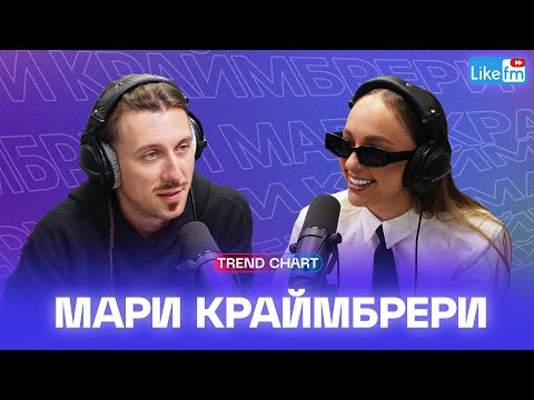 Видео: Мари Краймбрери: про личную жизнь, дружбу с Клавой Кокой и создание трека "Иначе все это зря"